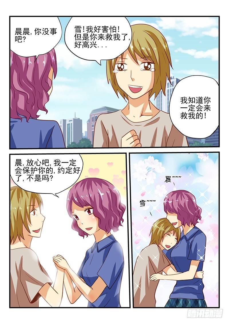 怪物馆韩漫全集-第32章 各自想要的爱情故事无删减无遮挡章节图片 