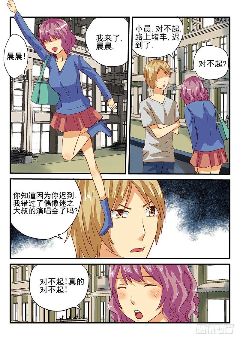 怪物馆韩漫全集-第32章 各自想要的爱情故事无删减无遮挡章节图片 