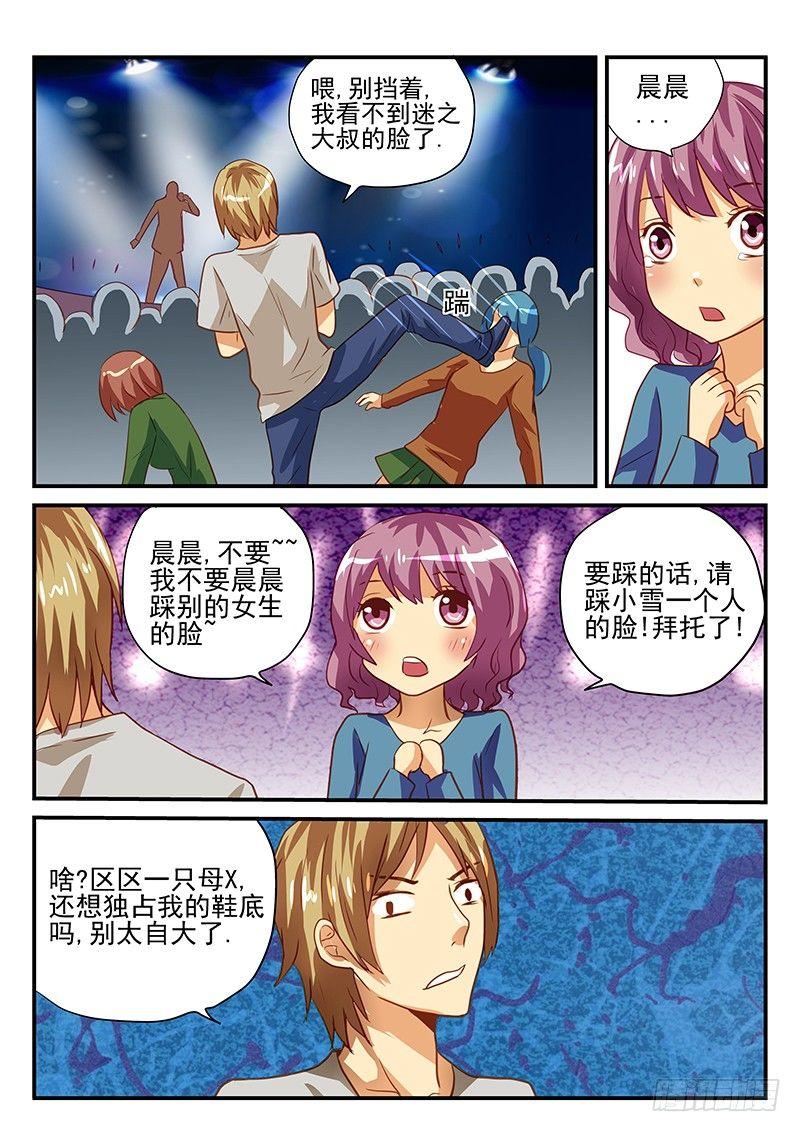 怪物馆韩漫全集-第32章 各自想要的爱情故事无删减无遮挡章节图片 