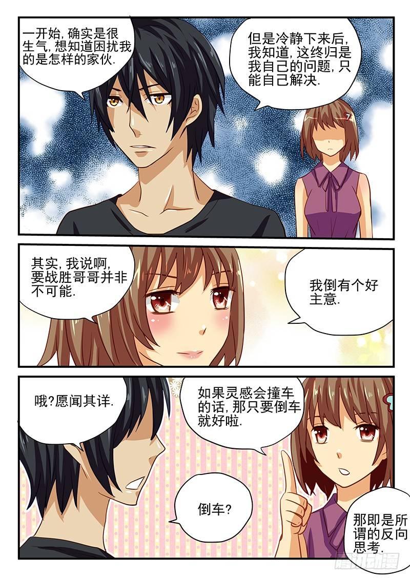 怪物馆韩漫全集-第32章 各自想要的爱情故事无删减无遮挡章节图片 