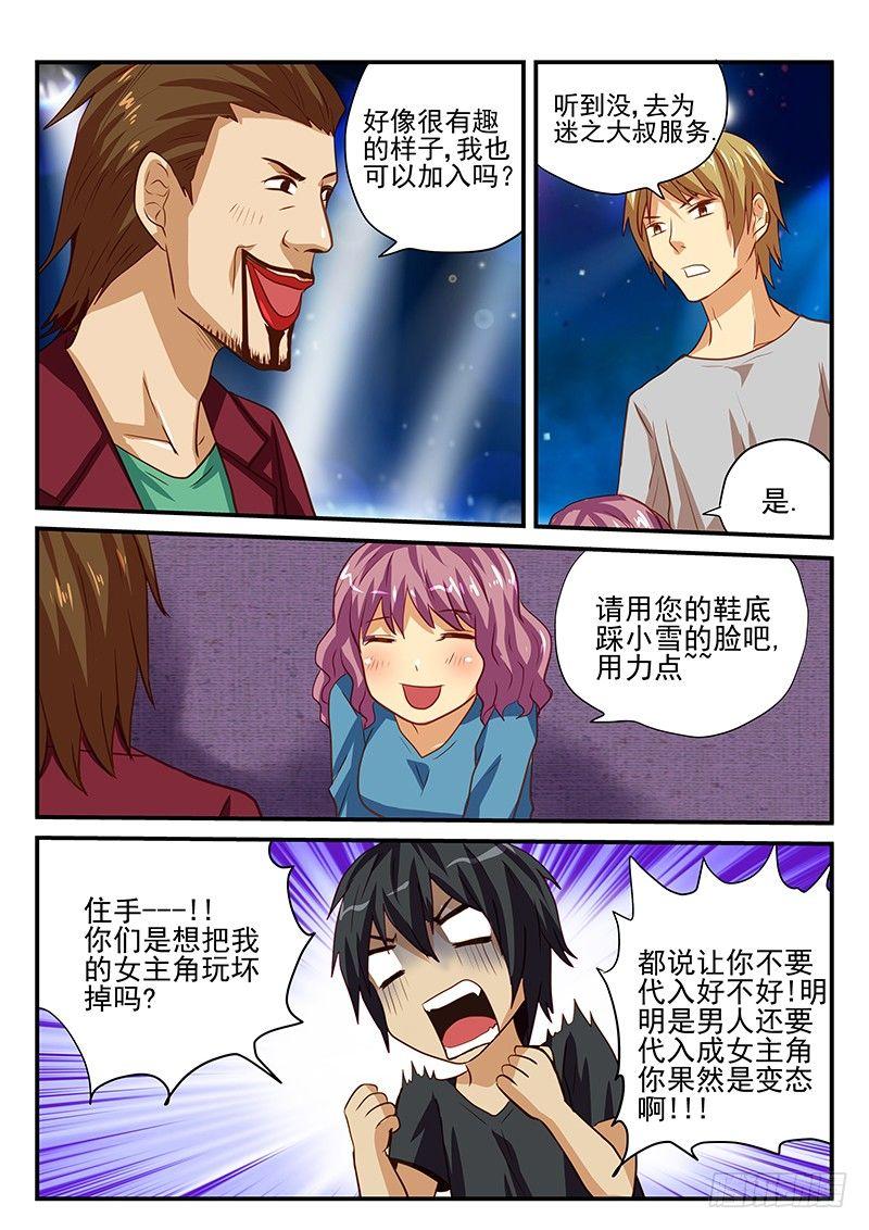 怪物馆韩漫全集-第33章 好奇心太盛这样不好无删减无遮挡章节图片 