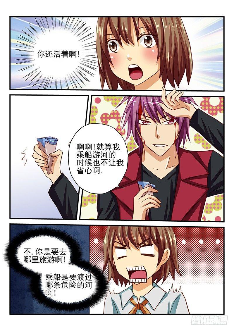 怪物馆韩漫全集-第34章 别在马路上玩游戏无删减无遮挡章节图片 