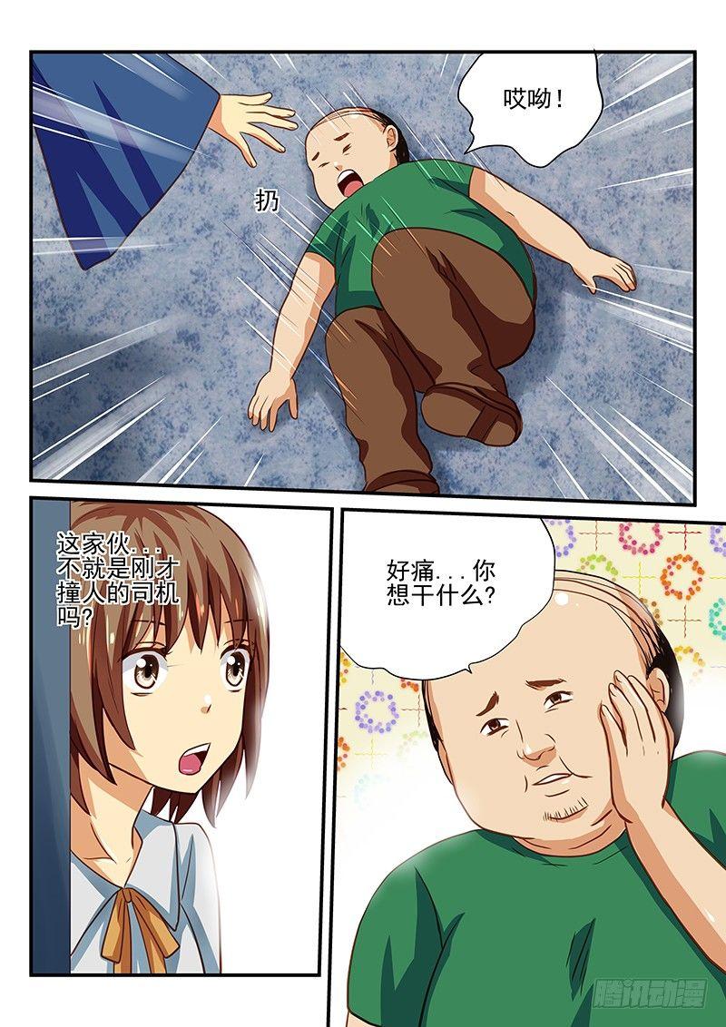 怪物馆韩漫全集-第34章 别在马路上玩游戏无删减无遮挡章节图片 