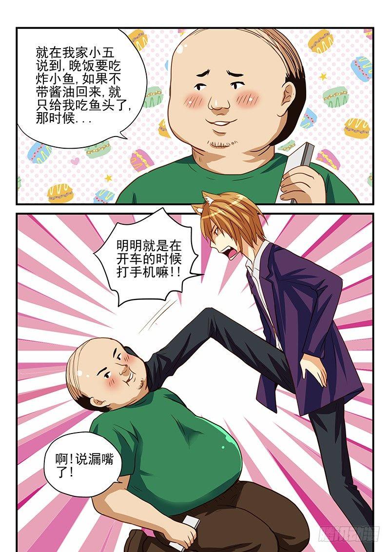怪物馆韩漫全集-第34章 别在马路上玩游戏无删减无遮挡章节图片 