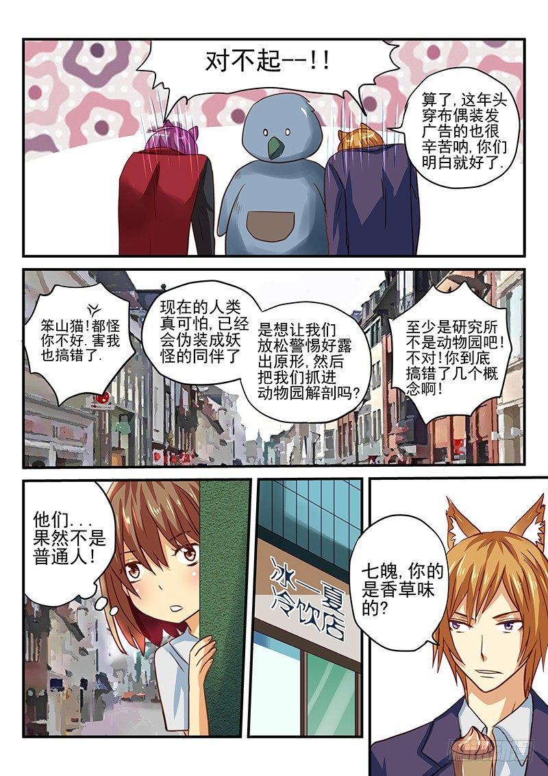 怪物馆韩漫全集-第34章 别在马路上玩游戏无删减无遮挡章节图片 