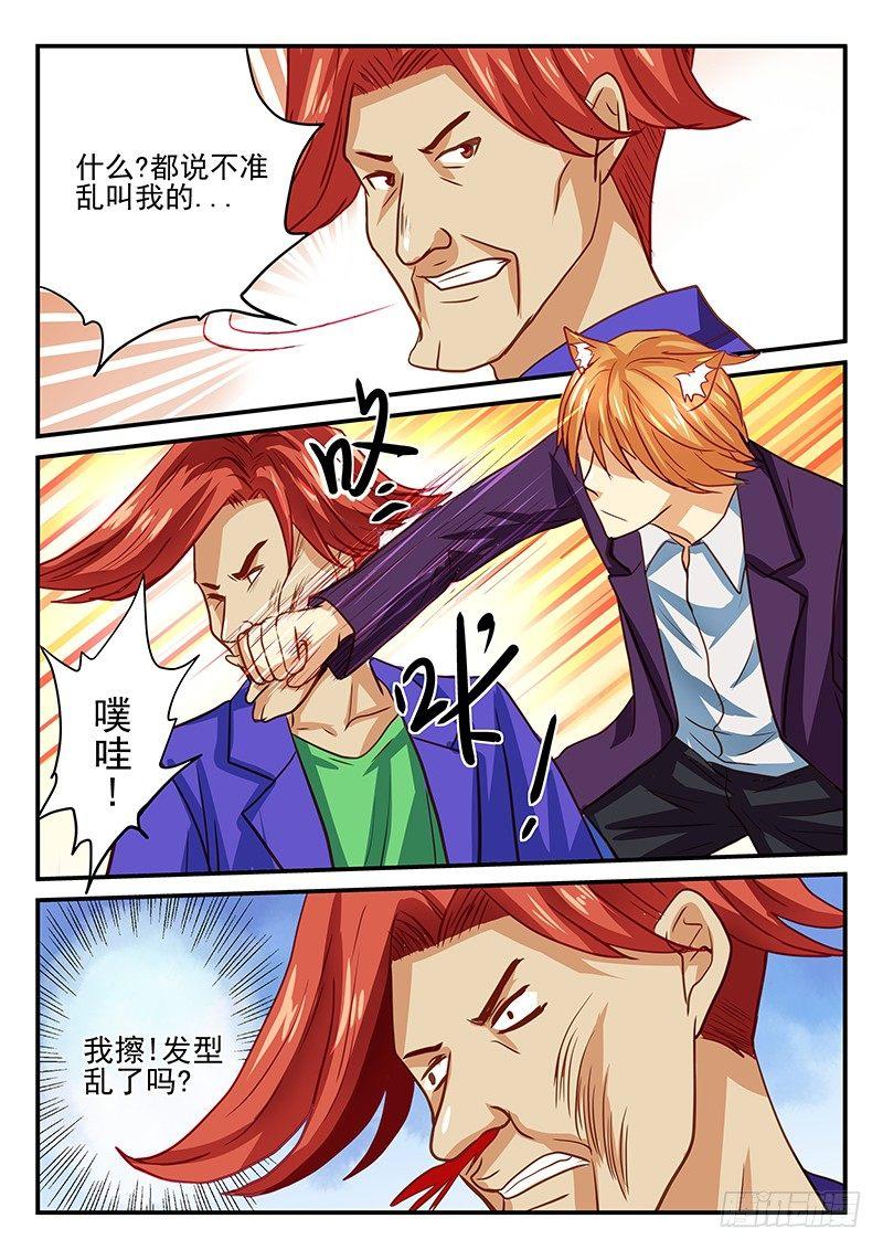 怪物馆韩漫全集-第35章 别开玩笑了猪头大人无删减无遮挡章节图片 