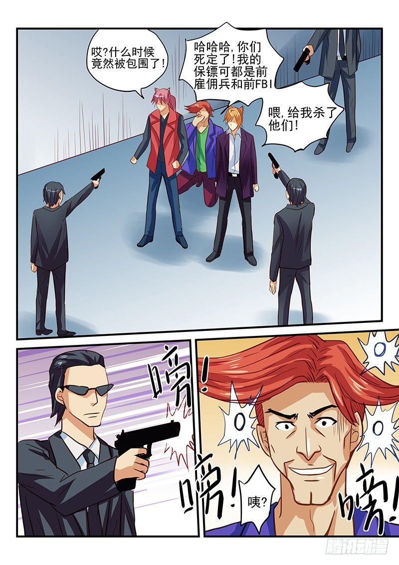 怪物馆韩漫全集-第35章 别开玩笑了猪头大人无删减无遮挡章节图片 