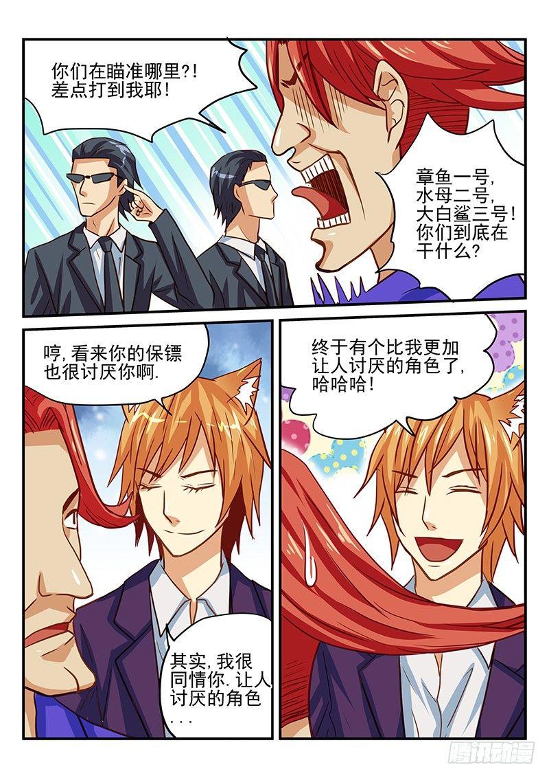 怪物馆韩漫全集-第35章 别开玩笑了猪头大人无删减无遮挡章节图片 
