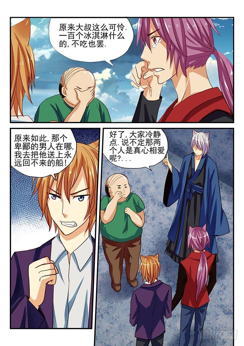 怪物馆韩漫全集-第35章 别开玩笑了猪头大人无删减无遮挡章节图片 