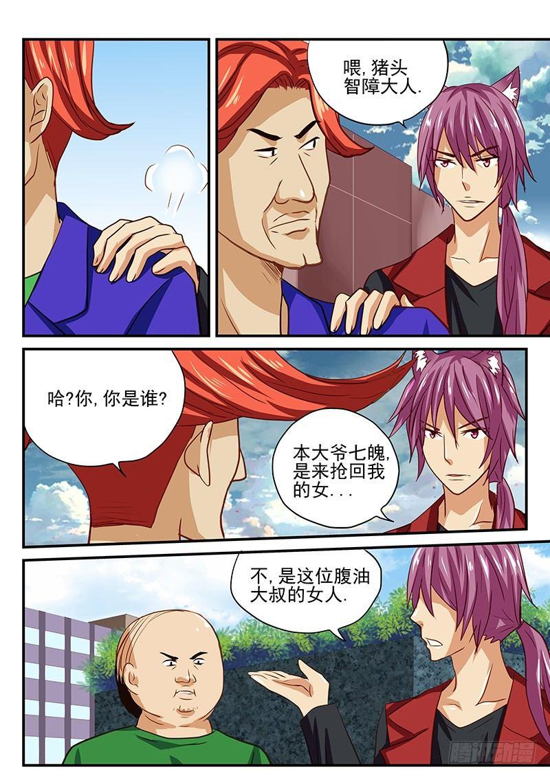 怪物馆韩漫全集-第35章 别开玩笑了猪头大人无删减无遮挡章节图片 