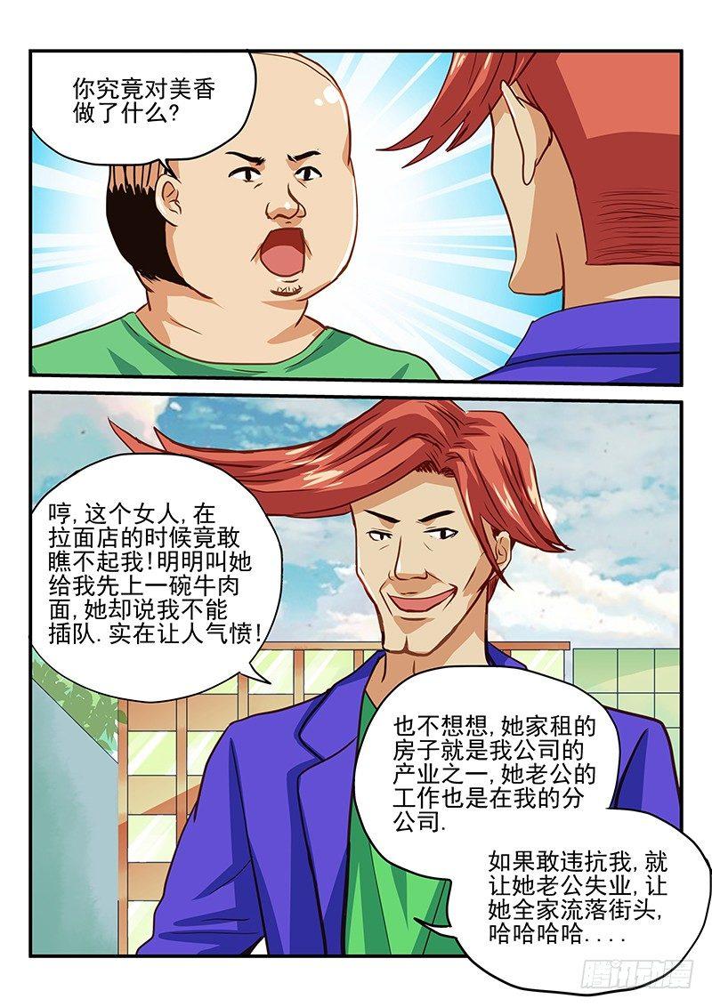 怪物馆韩漫全集-第35章 别开玩笑了猪头大人无删减无遮挡章节图片 