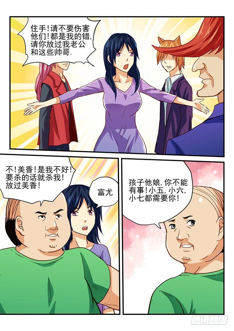 怪物馆韩漫全集-第36章 爱情总是来得太突然无删减无遮挡章节图片 