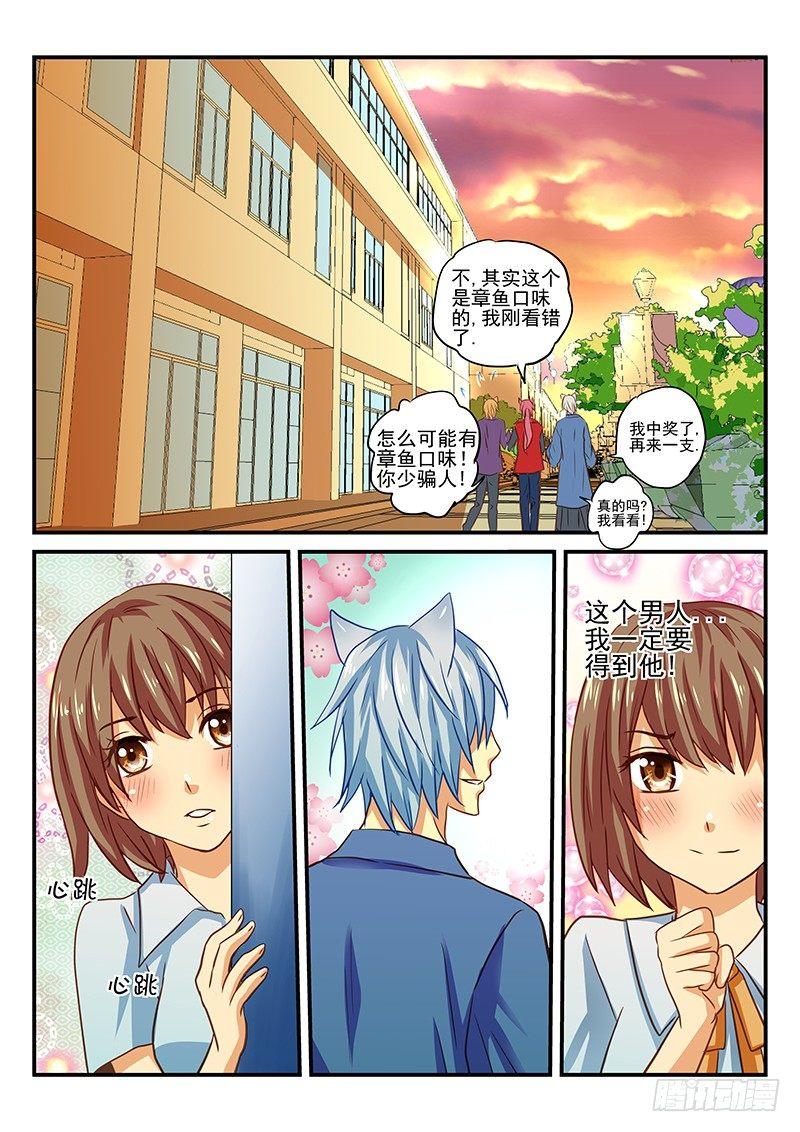 怪物馆韩漫全集-第36章 爱情总是来得太突然无删减无遮挡章节图片 