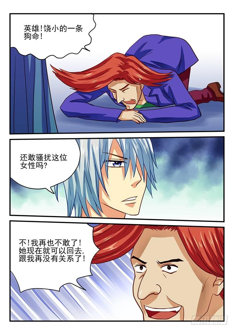 怪物馆韩漫全集-第36章 爱情总是来得太突然无删减无遮挡章节图片 