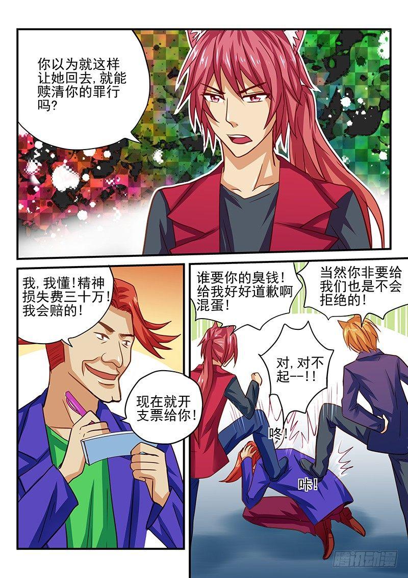 怪物馆韩漫全集-第36章 爱情总是来得太突然无删减无遮挡章节图片 