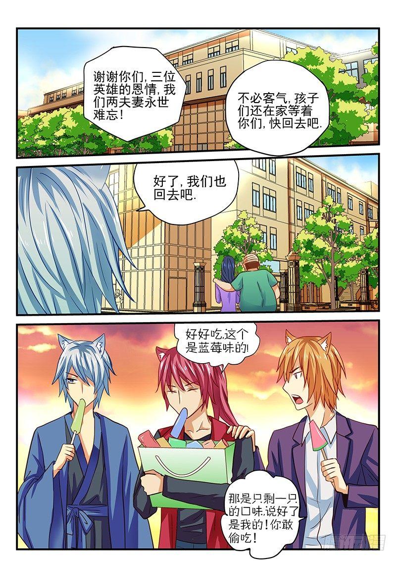 怪物馆韩漫全集-第36章 爱情总是来得太突然无删减无遮挡章节图片 