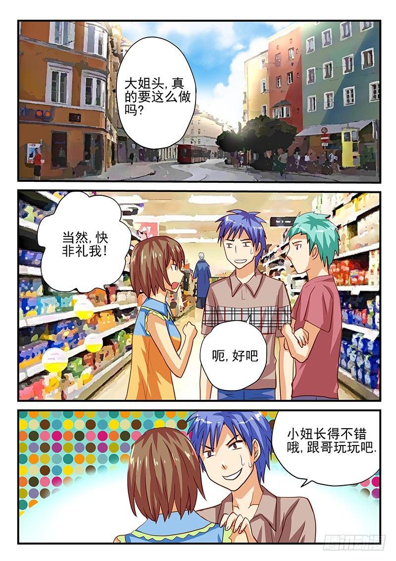 怪物馆韩漫全集-第37章 行动吧少女无删减无遮挡章节图片 