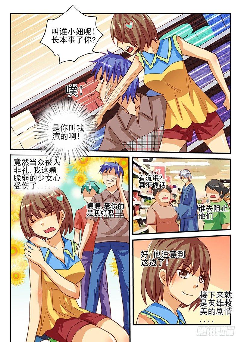 怪物馆韩漫全集-第37章 行动吧少女无删减无遮挡章节图片 