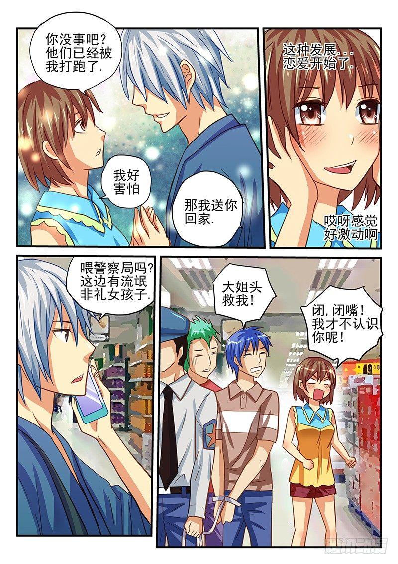 怪物馆韩漫全集-第37章 行动吧少女无删减无遮挡章节图片 