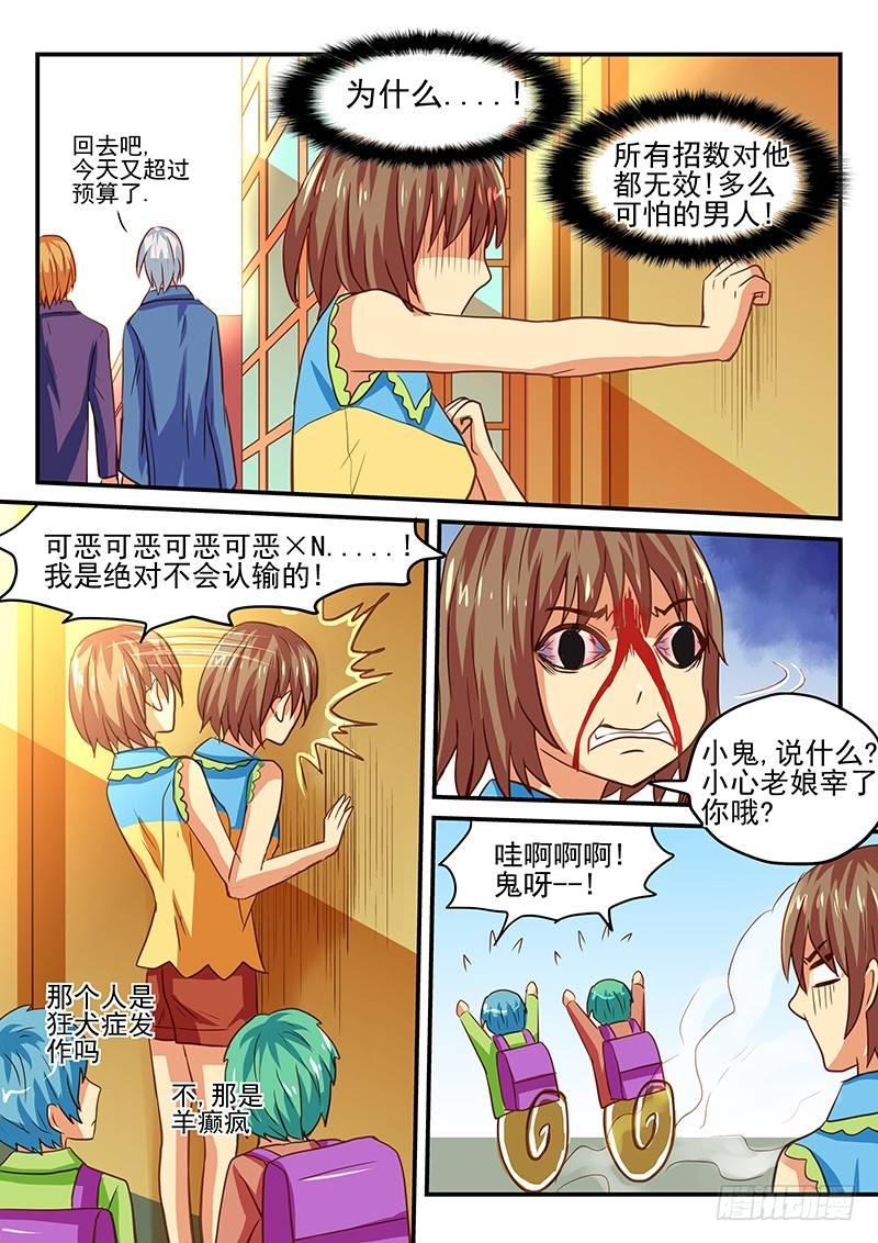 怪物馆韩漫全集-第37章 行动吧少女无删减无遮挡章节图片 
