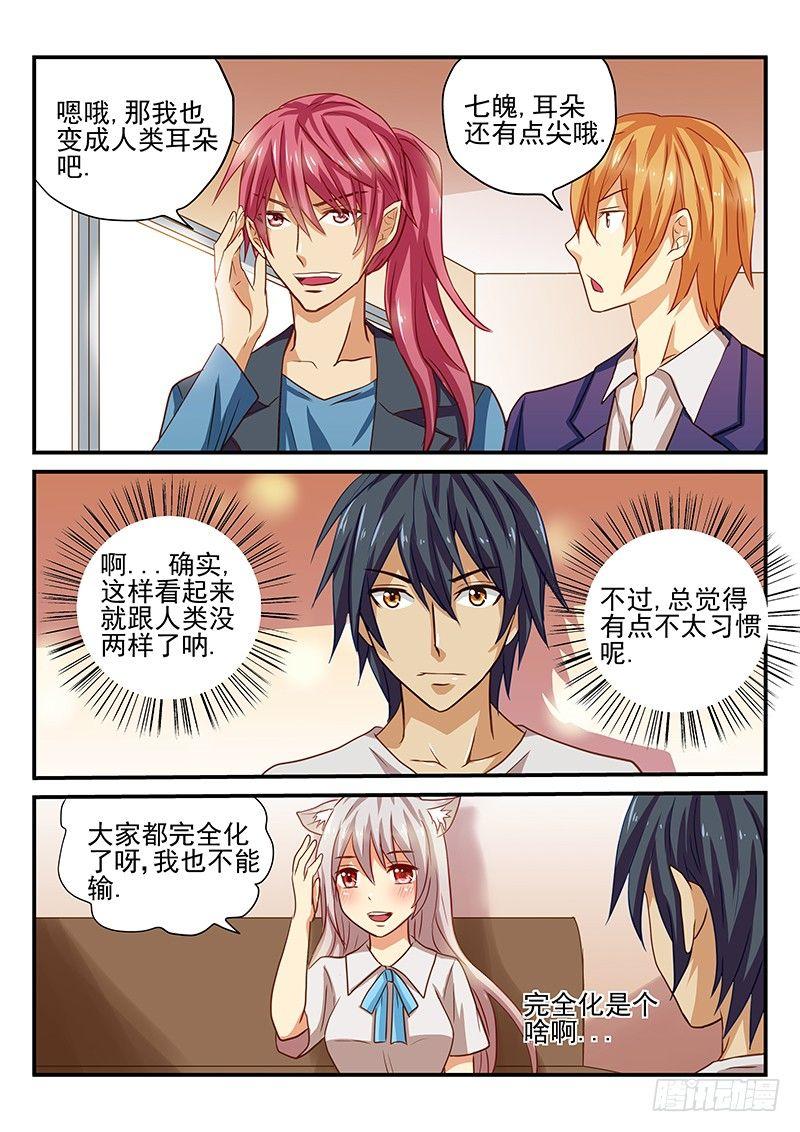 怪物馆韩漫全集-第37章 行动吧少女无删减无遮挡章节图片 