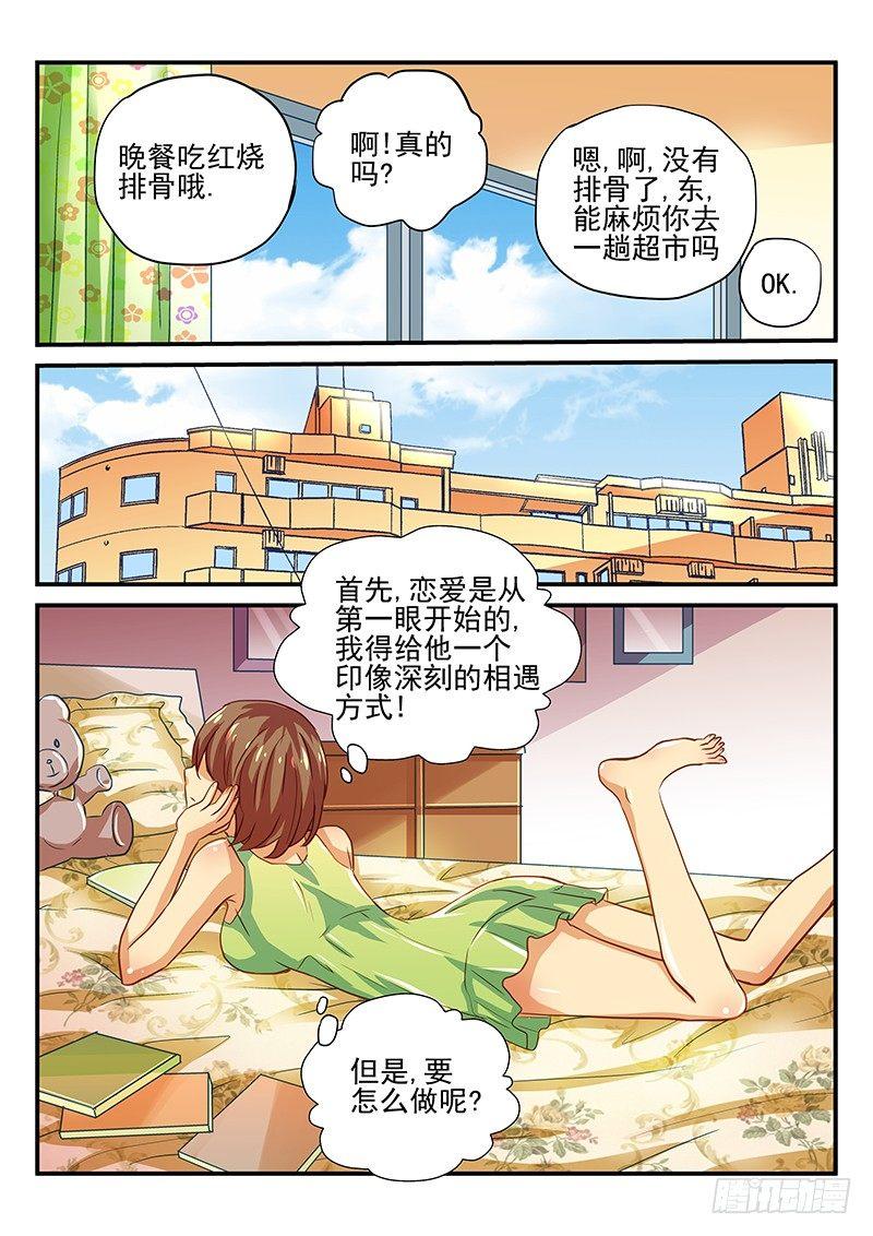 怪物馆韩漫全集-第37章 行动吧少女无删减无遮挡章节图片 