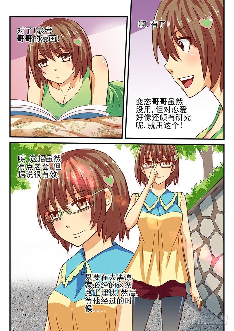 怪物馆韩漫全集-第37章 行动吧少女无删减无遮挡章节图片 