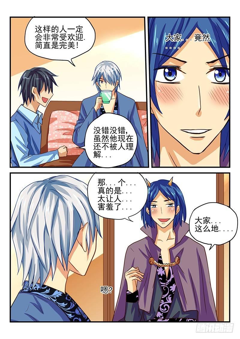 怪物馆韩漫全集-第38章 魔王的悲剧生活无删减无遮挡章节图片 
