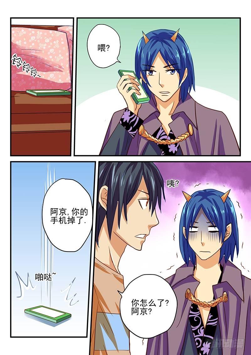 怪物馆韩漫全集-第38章 魔王的悲剧生活无删减无遮挡章节图片 