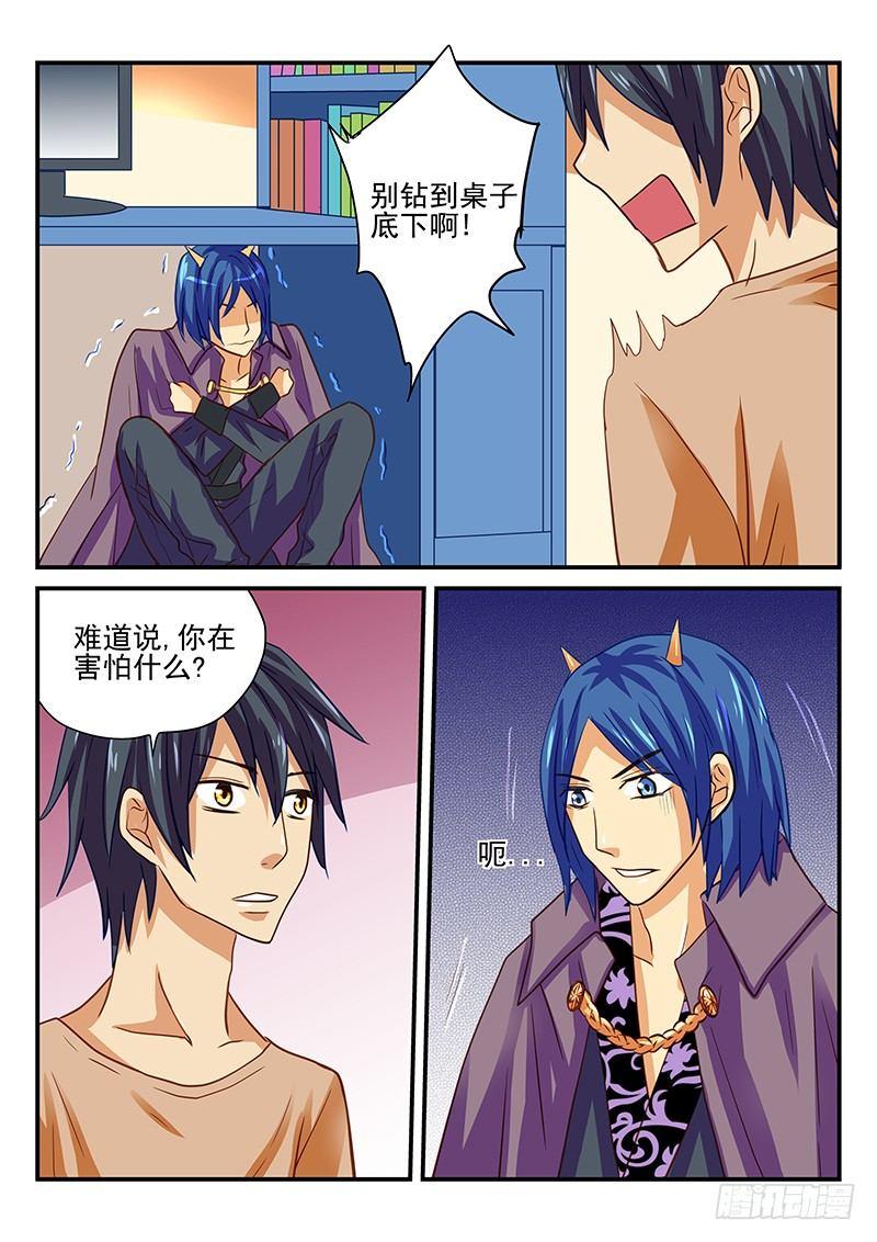 怪物馆韩漫全集-第38章 魔王的悲剧生活无删减无遮挡章节图片 