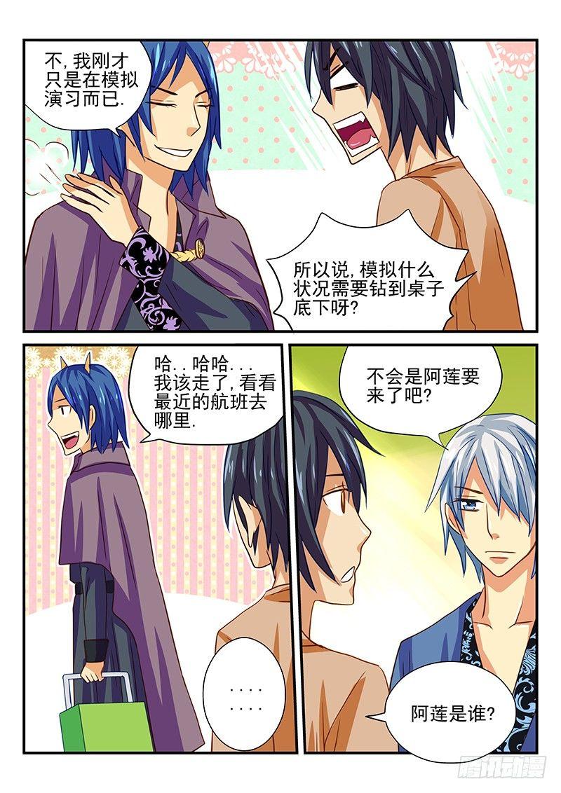 怪物馆韩漫全集-第38章 魔王的悲剧生活无删减无遮挡章节图片 