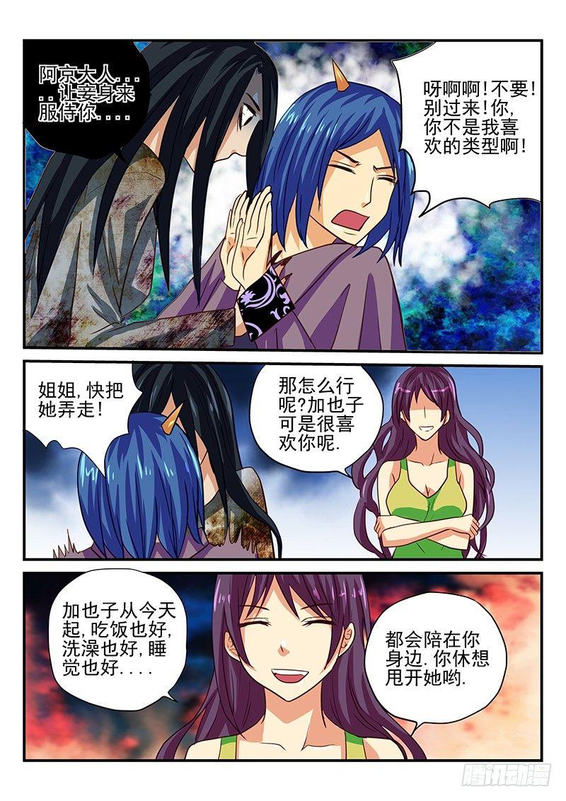 怪物馆韩漫全集-第39章 魔王的悲剧生活2无删减无遮挡章节图片 