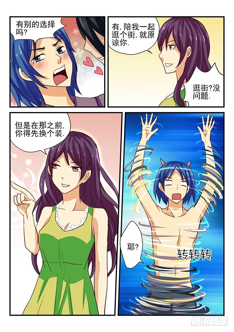 怪物馆韩漫全集-第39章 魔王的悲剧生活2无删减无遮挡章节图片 