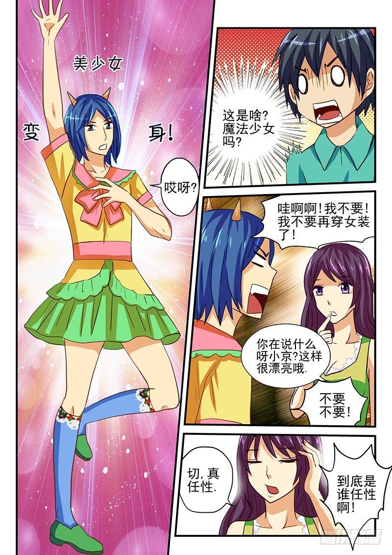 怪物馆韩漫全集-第39章 魔王的悲剧生活2无删减无遮挡章节图片 