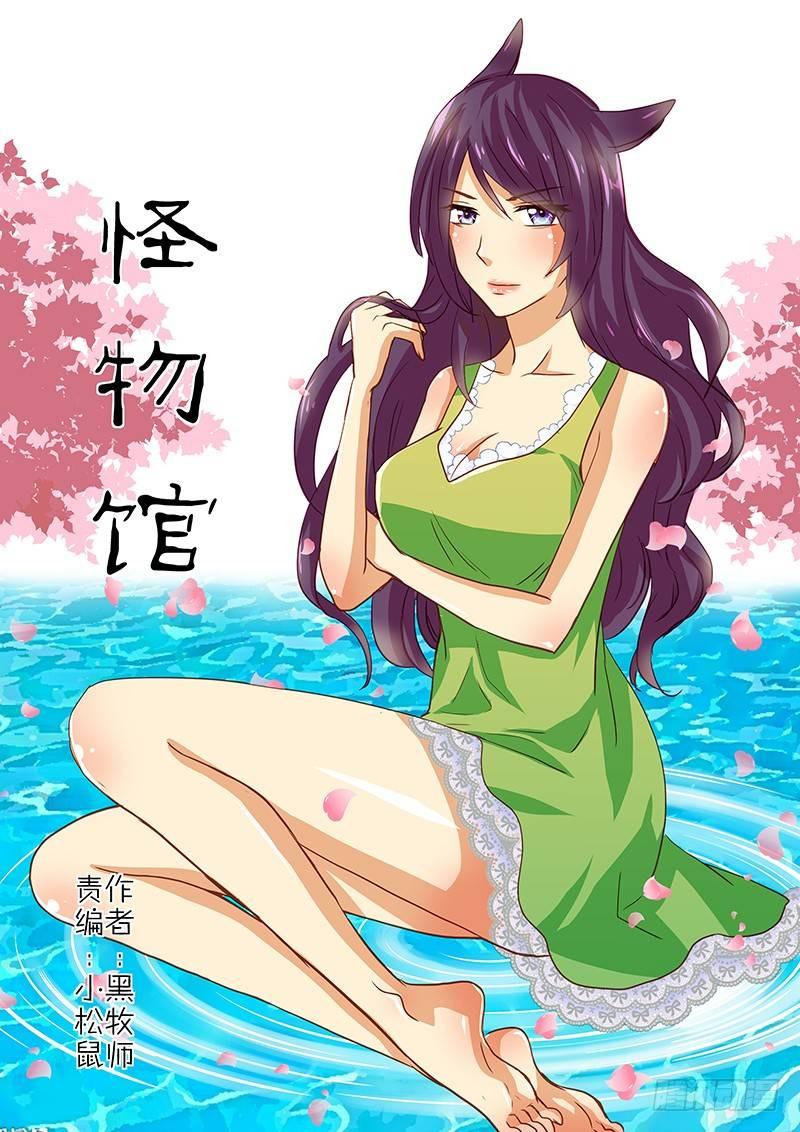 怪物馆韩漫全集-第39章 魔王的悲剧生活2无删减无遮挡章节图片 