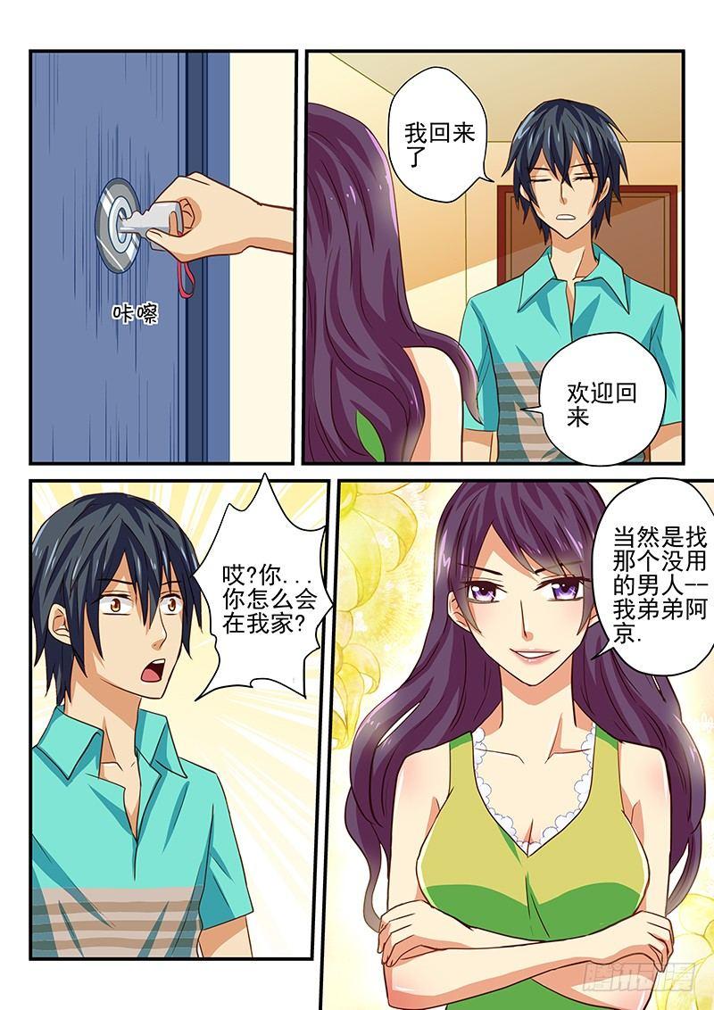 怪物馆韩漫全集-第39章 魔王的悲剧生活2无删减无遮挡章节图片 