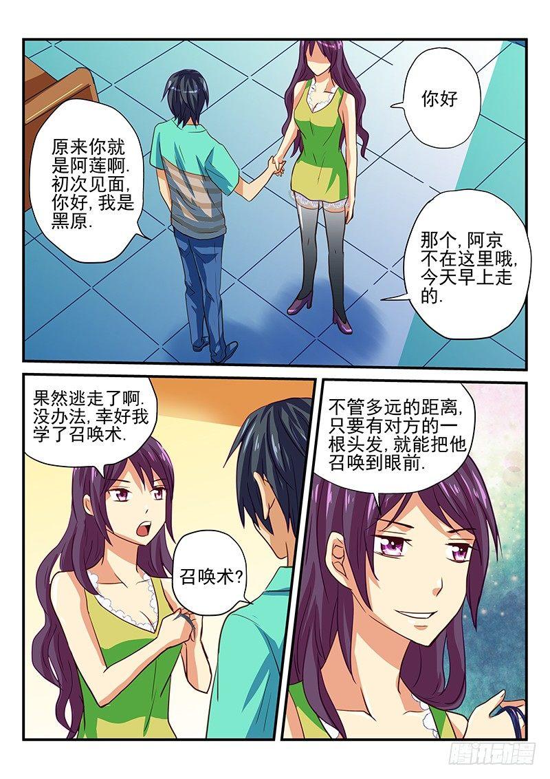 怪物馆韩漫全集-第39章 魔王的悲剧生活2无删减无遮挡章节图片 