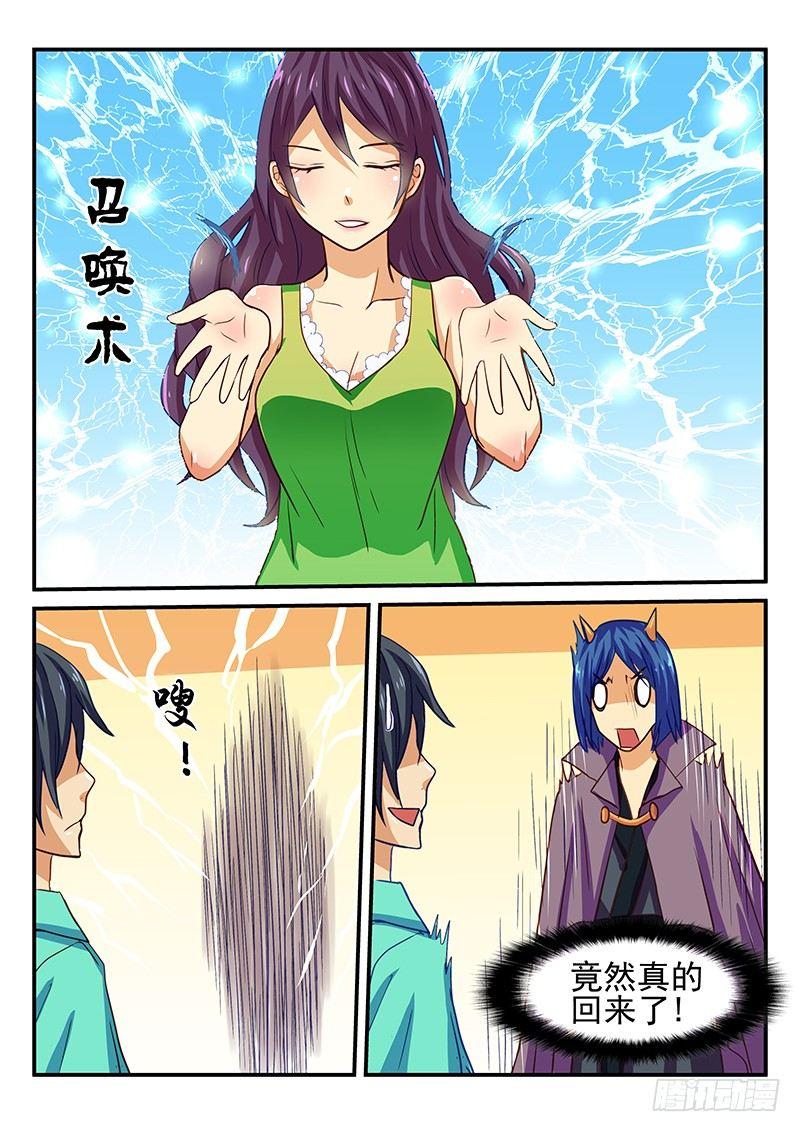 怪物馆韩漫全集-第39章 魔王的悲剧生活2无删减无遮挡章节图片 