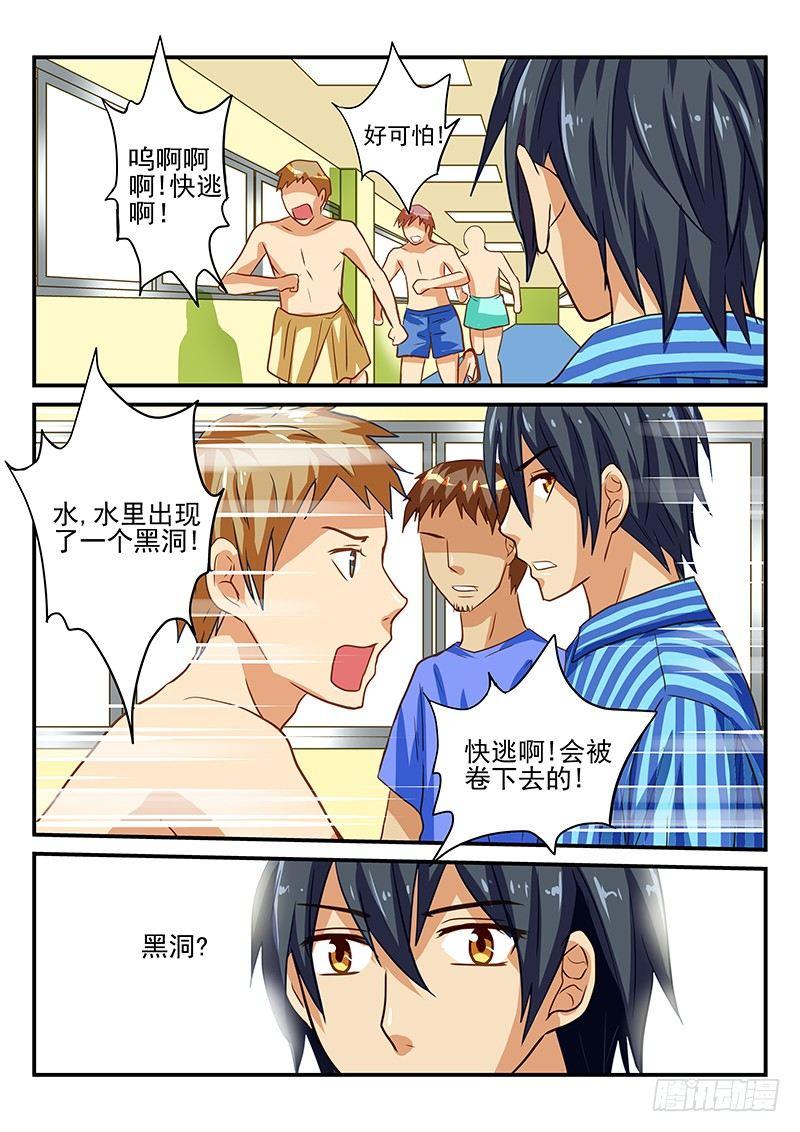 怪物馆韩漫全集-第40章 美好的休假日无删减无遮挡章节图片 