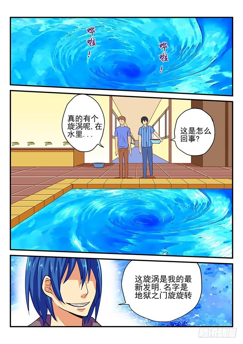 怪物馆韩漫全集-第40章 美好的休假日无删减无遮挡章节图片 