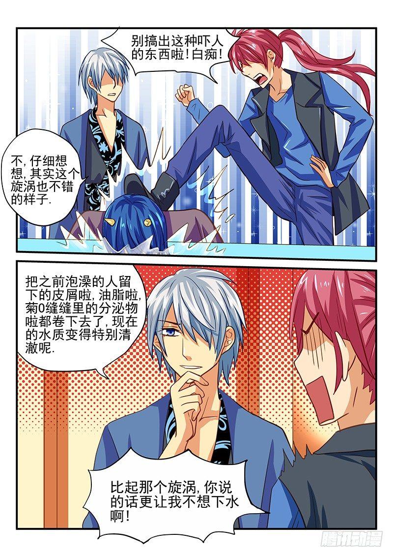 怪物馆韩漫全集-第40章 美好的休假日无删减无遮挡章节图片 