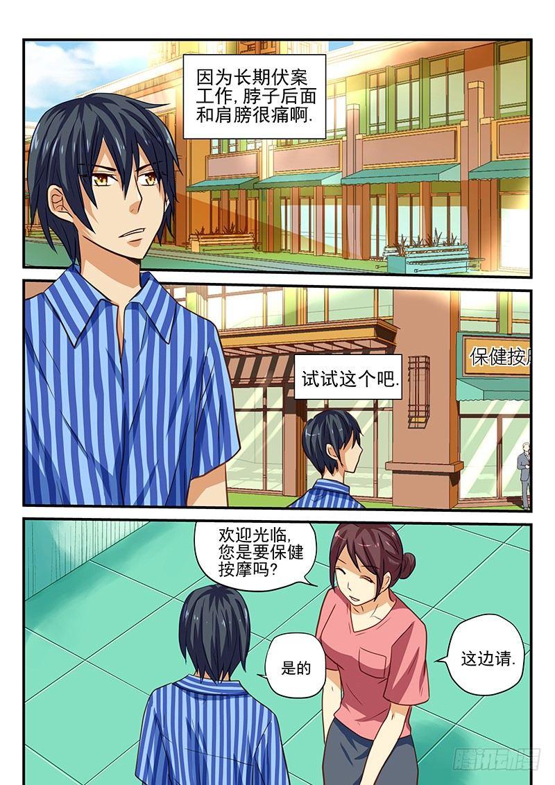 怪物馆韩漫全集-第40章 美好的休假日无删减无遮挡章节图片 