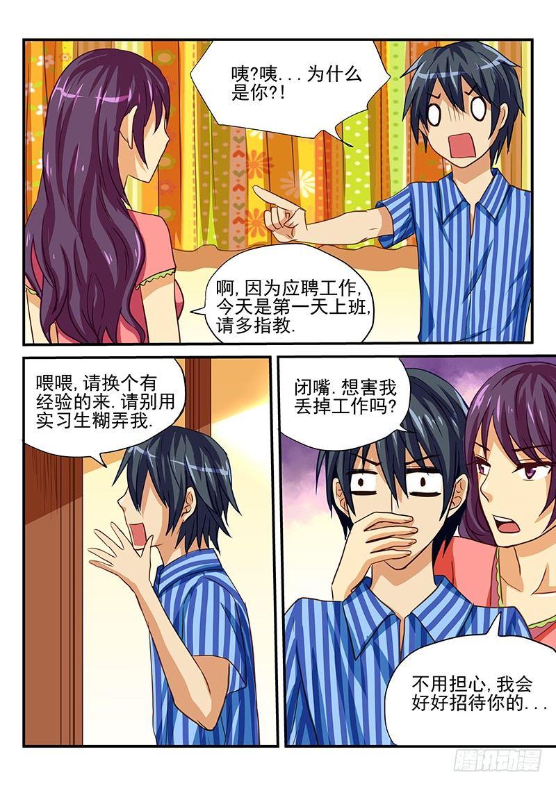 怪物馆韩漫全集-第40章 美好的休假日无删减无遮挡章节图片 