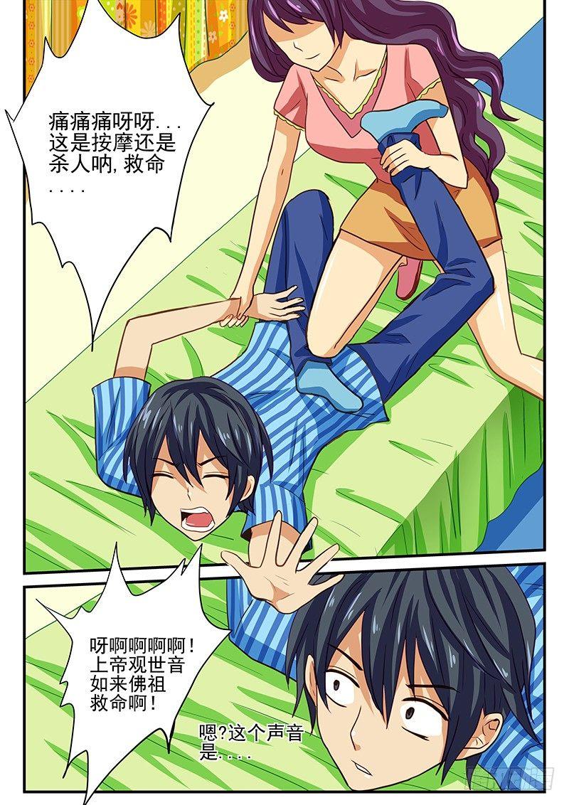 怪物馆韩漫全集-第40章 美好的休假日无删减无遮挡章节图片 