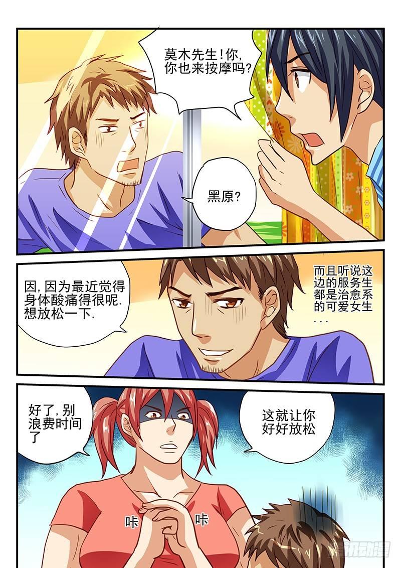 怪物馆韩漫全集-第40章 美好的休假日无删减无遮挡章节图片 