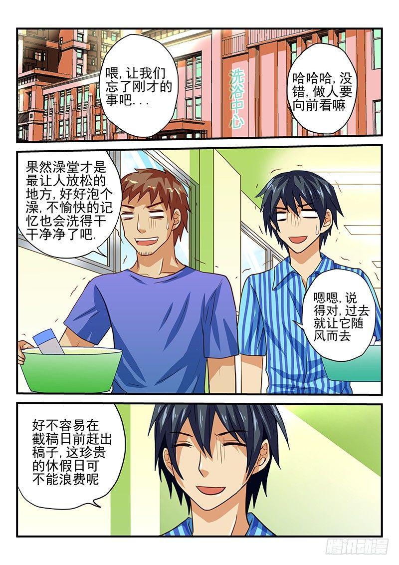 怪物馆韩漫全集-第40章 美好的休假日无删减无遮挡章节图片 