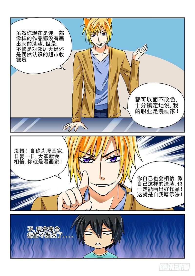 怪物馆韩漫全集-第5章 白狸登场无删减无遮挡章节图片 