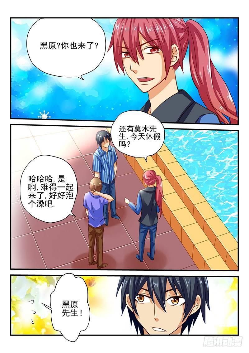 怪物馆韩漫全集-第41章 男子汉的运动方式无删减无遮挡章节图片 