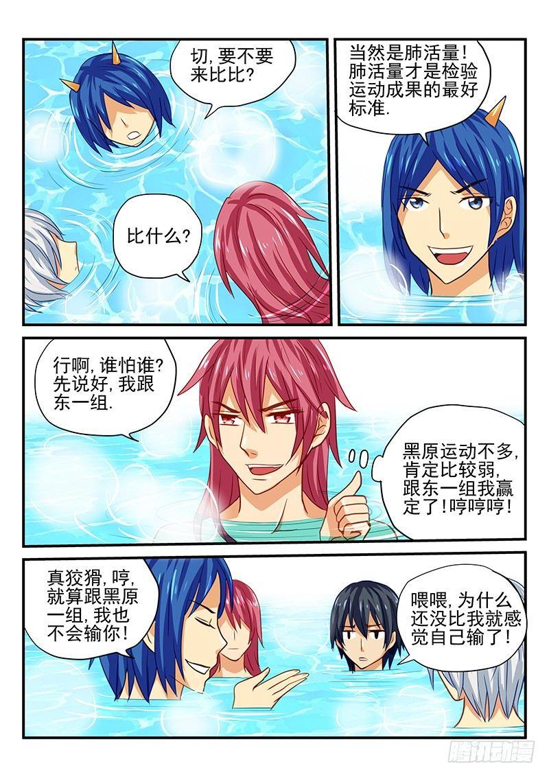 怪物馆韩漫全集-第41章 男子汉的运动方式无删减无遮挡章节图片 