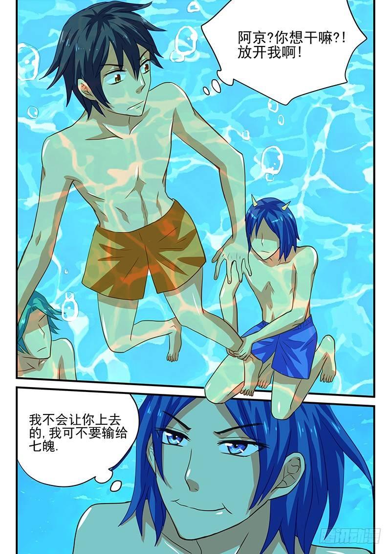 怪物馆韩漫全集-第41章 男子汉的运动方式无删减无遮挡章节图片 